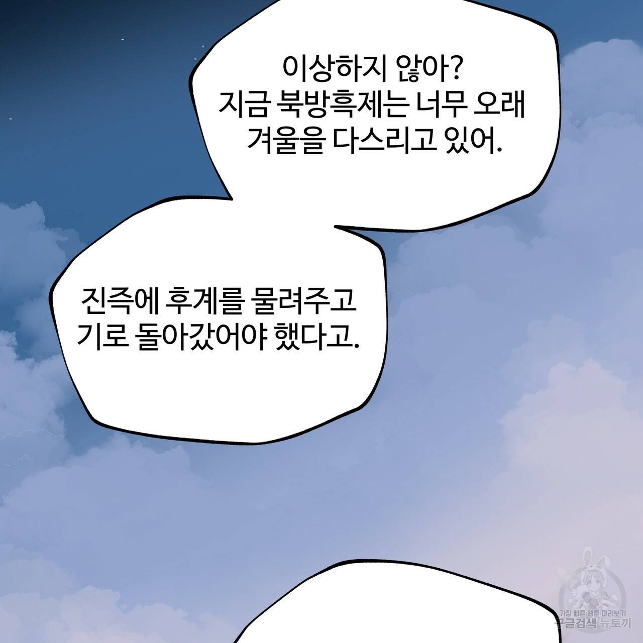 팔재 52화 25