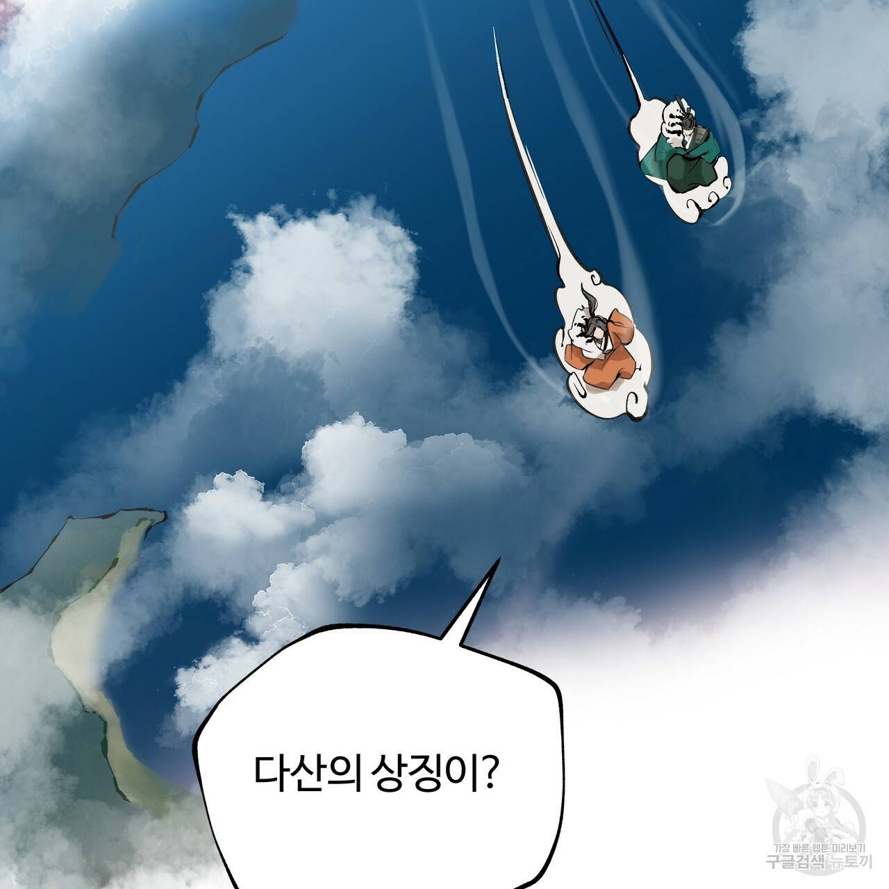 팔재 52화 27