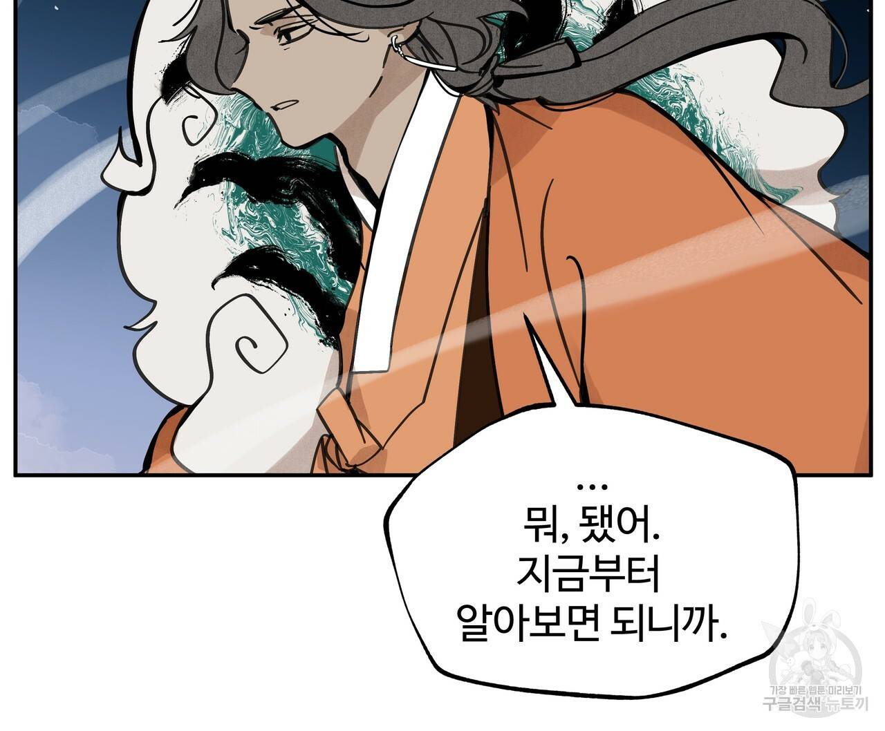 팔재 52화 29