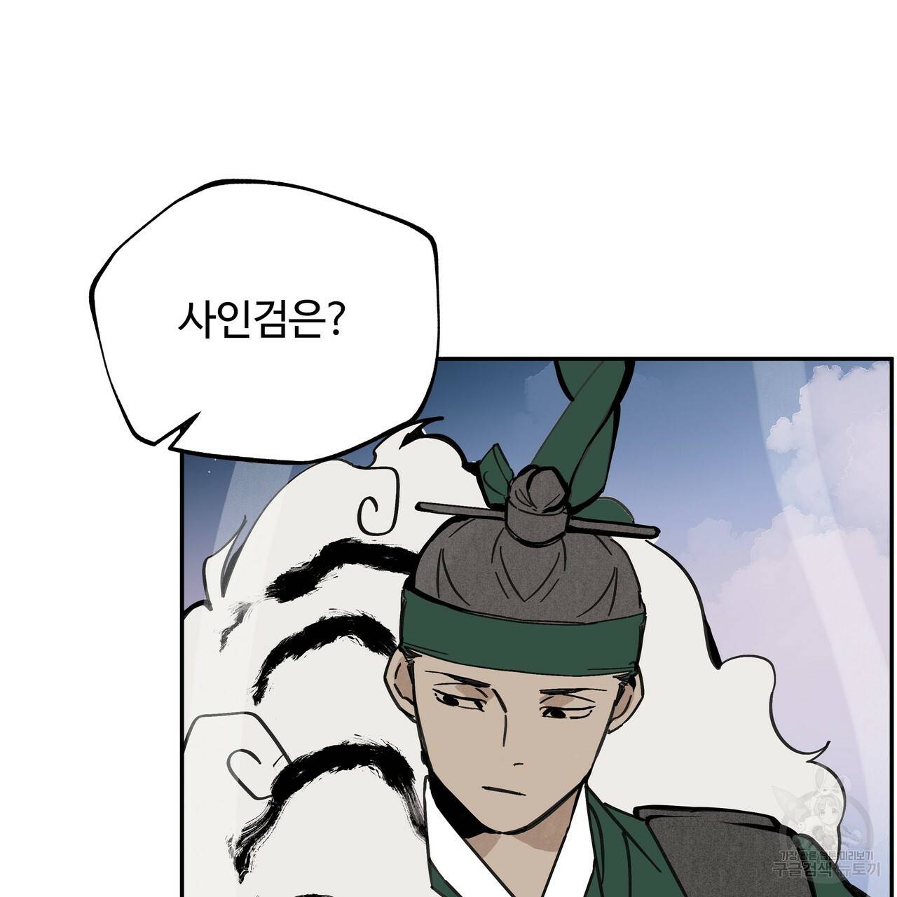 팔재 52화 30