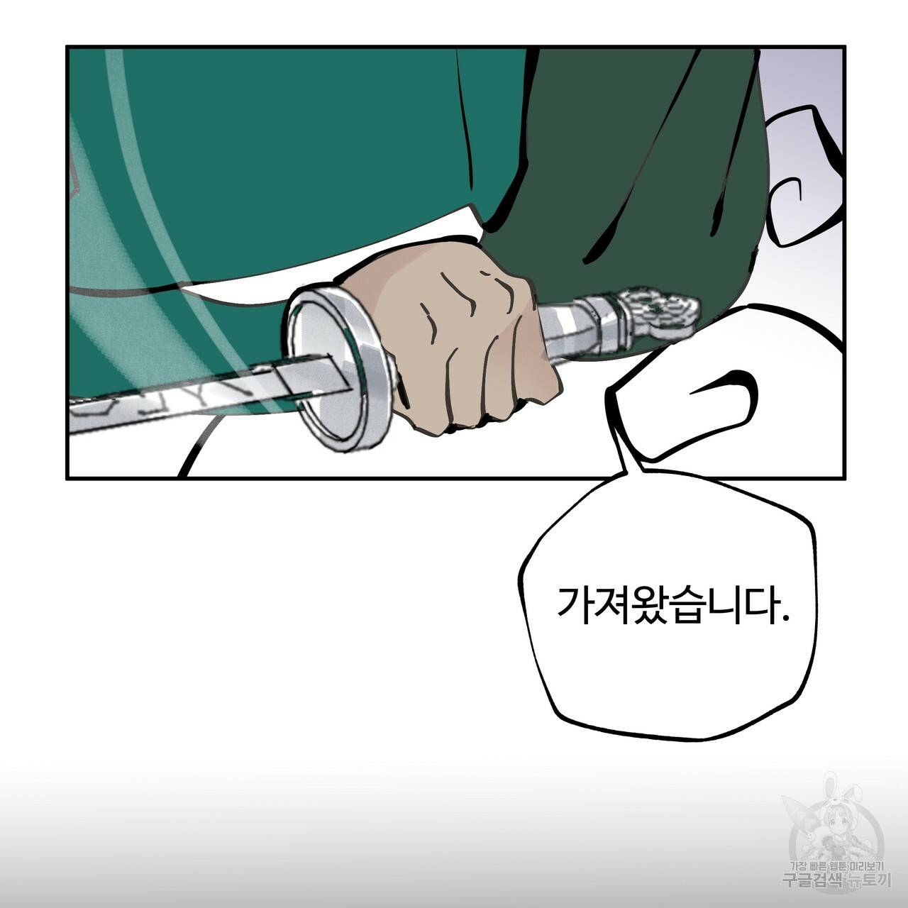 팔재 52화 32