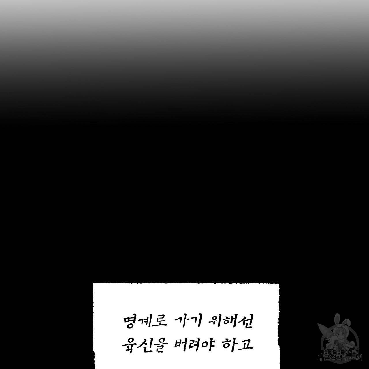 팔재 52화 33