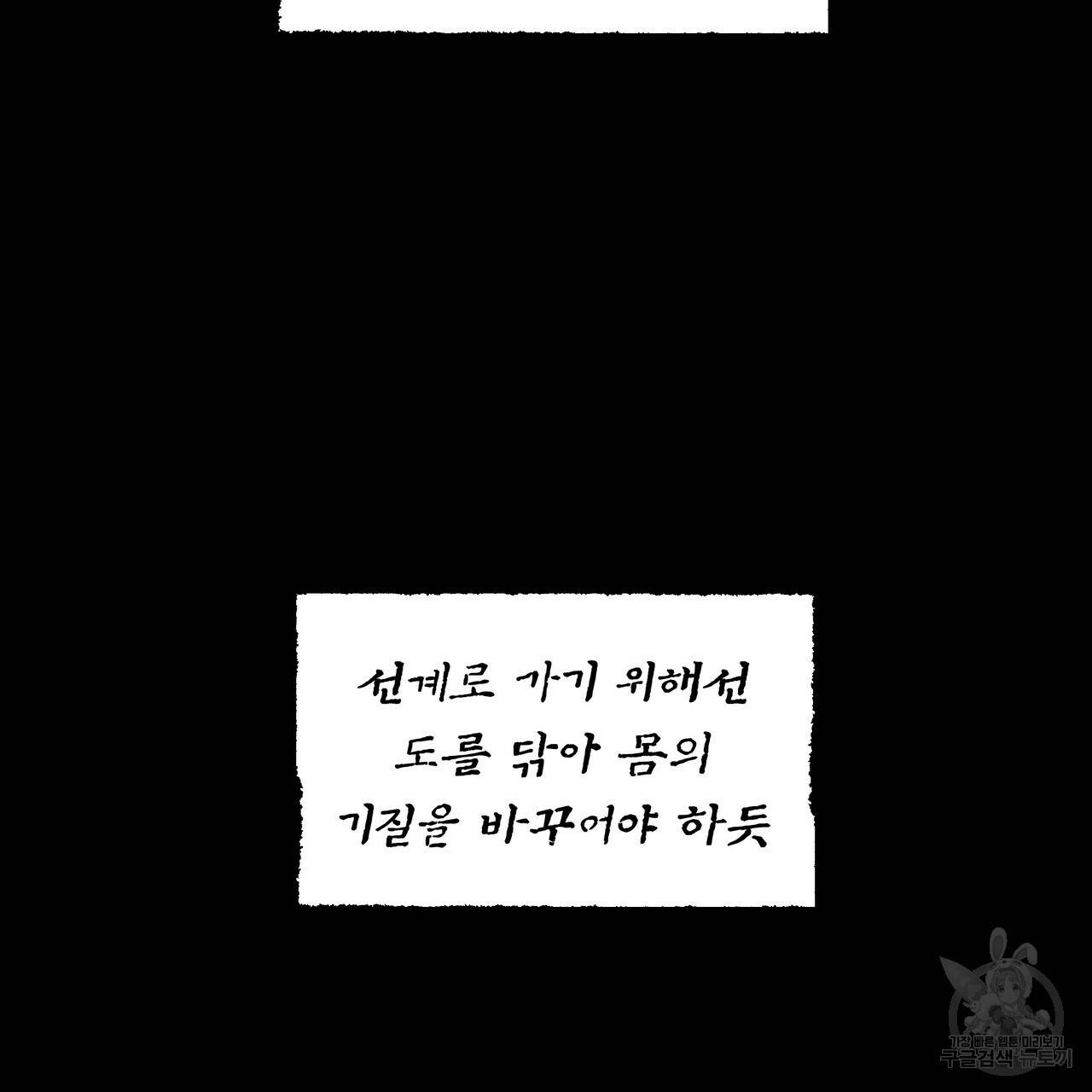 팔재 52화 34