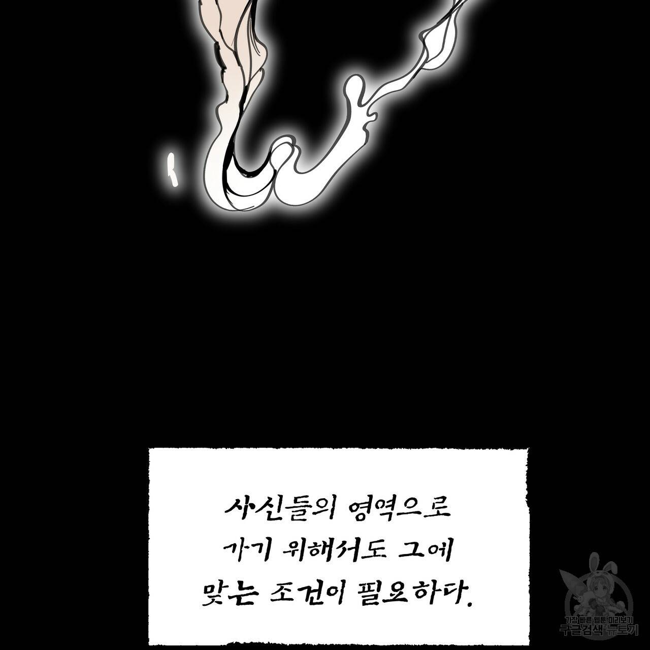 팔재 52화 36
