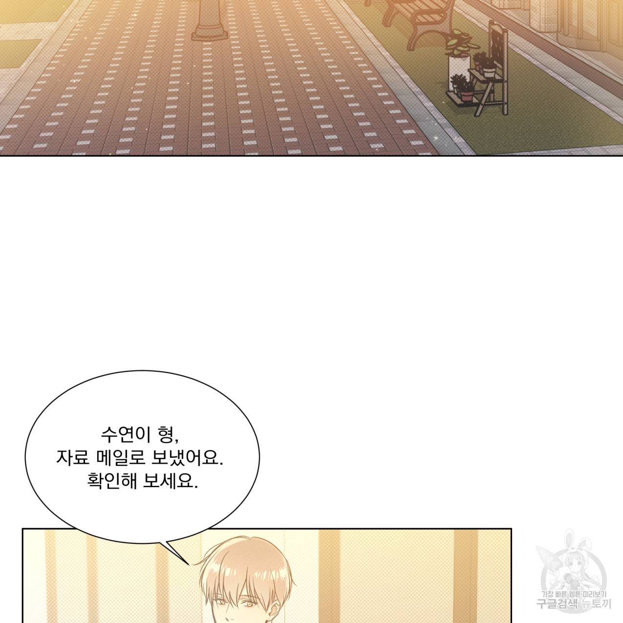 해수면의 아르페지오 17화 3