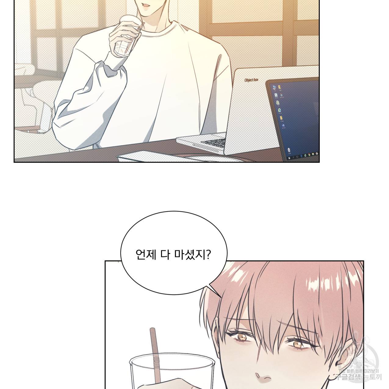 해수면의 아르페지오 17화 4