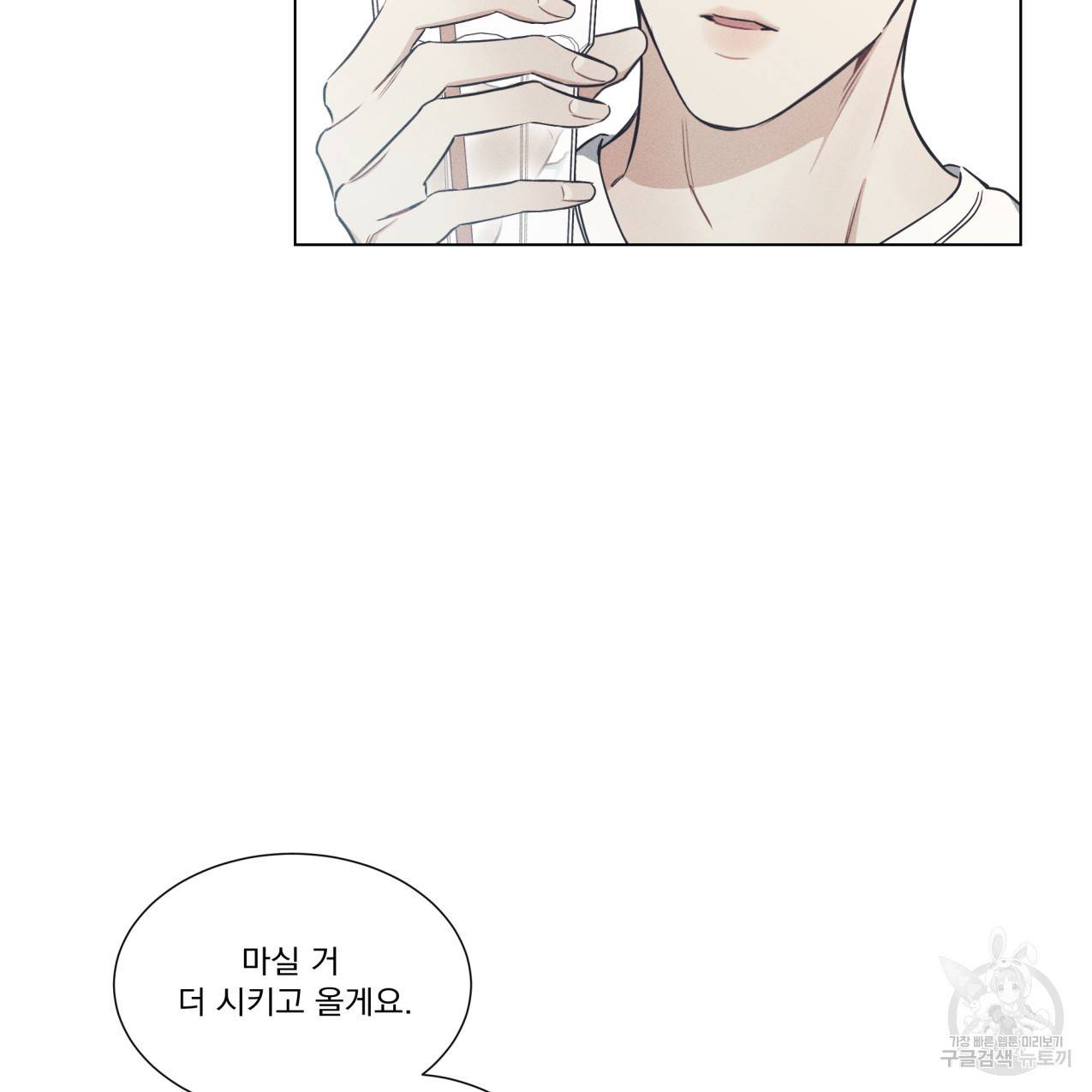 해수면의 아르페지오 17화 5