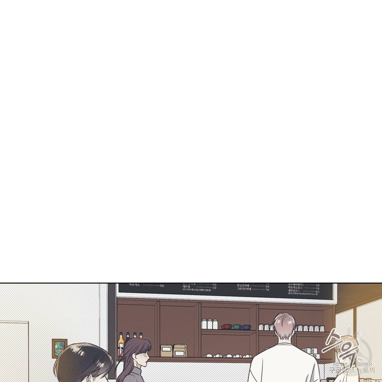 해수면의 아르페지오 17화 7