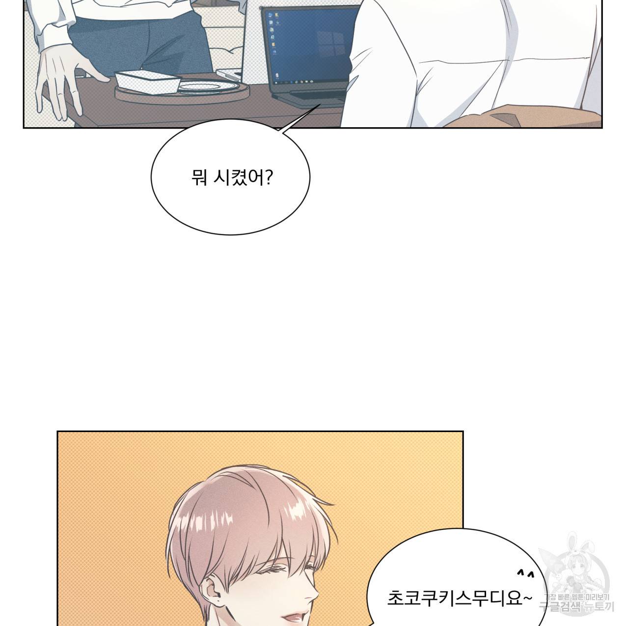 해수면의 아르페지오 17화 11