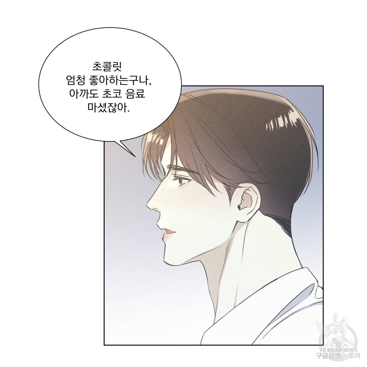 해수면의 아르페지오 17화 13