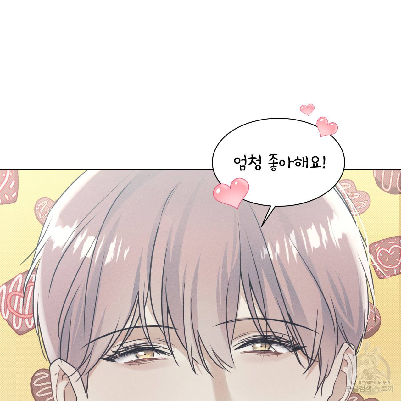 해수면의 아르페지오 17화 14
