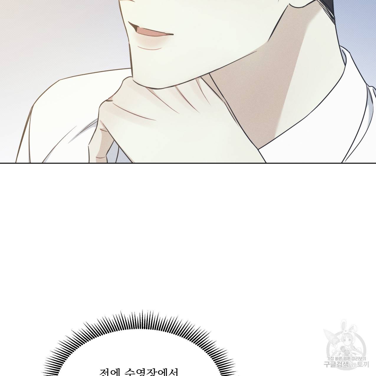 해수면의 아르페지오 17화 17