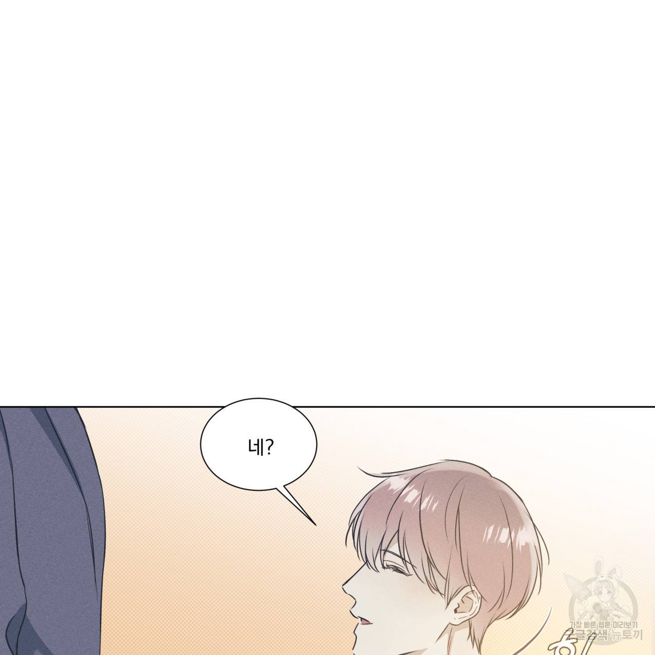 해수면의 아르페지오 17화 22