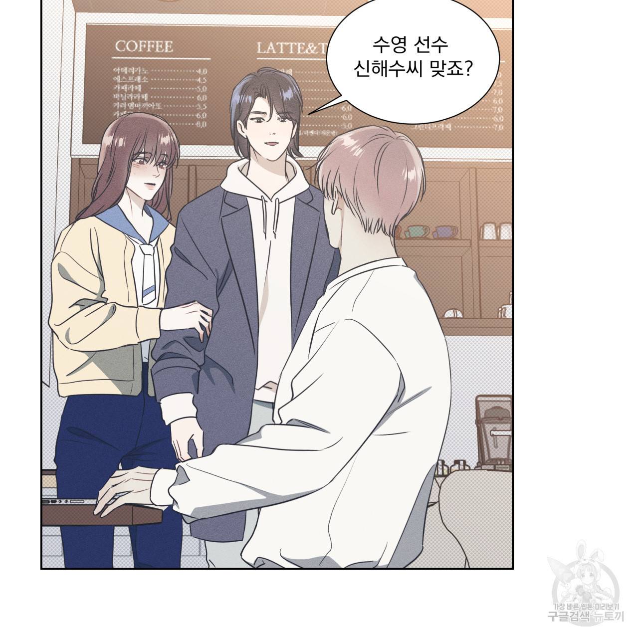 해수면의 아르페지오 17화 24
