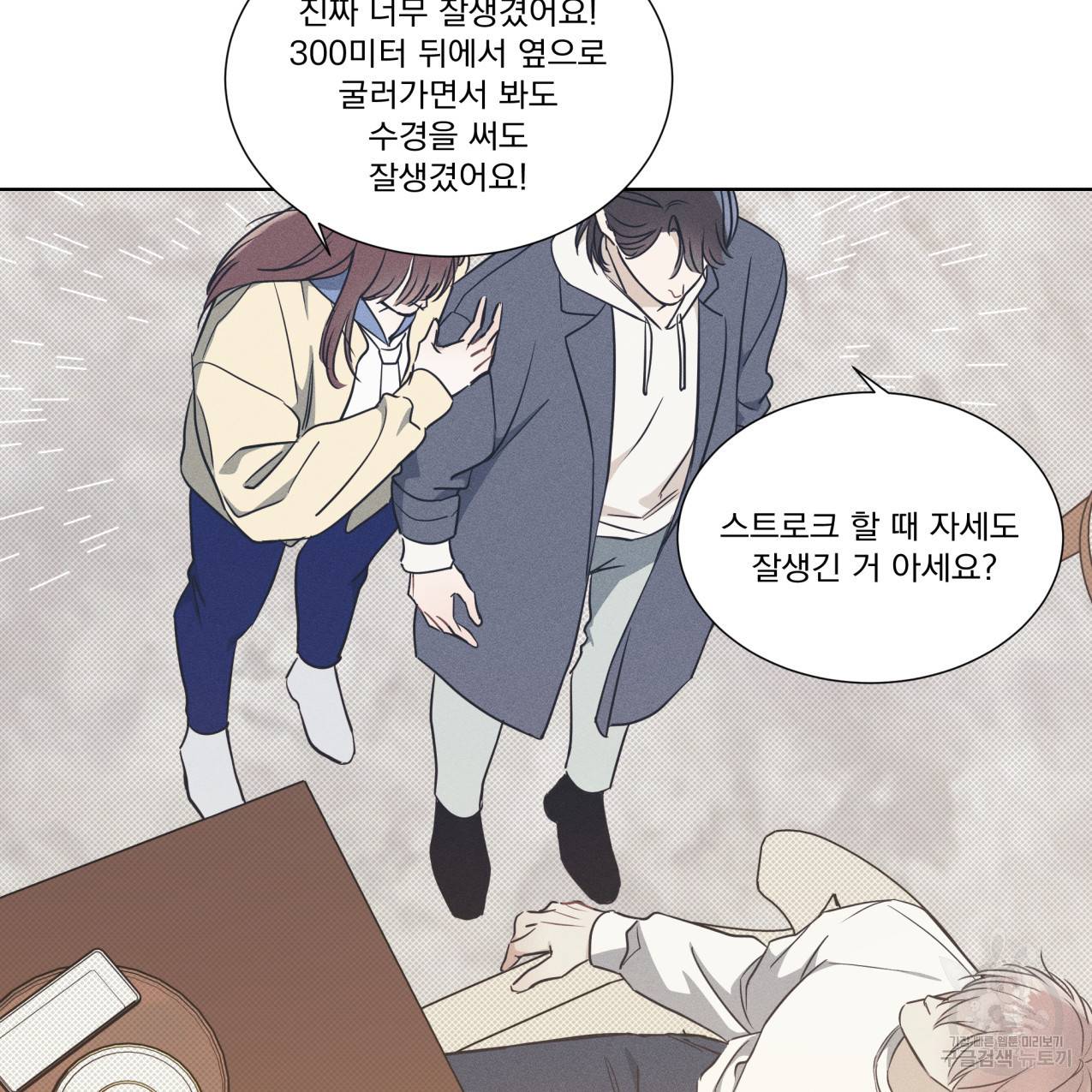 해수면의 아르페지오 17화 27