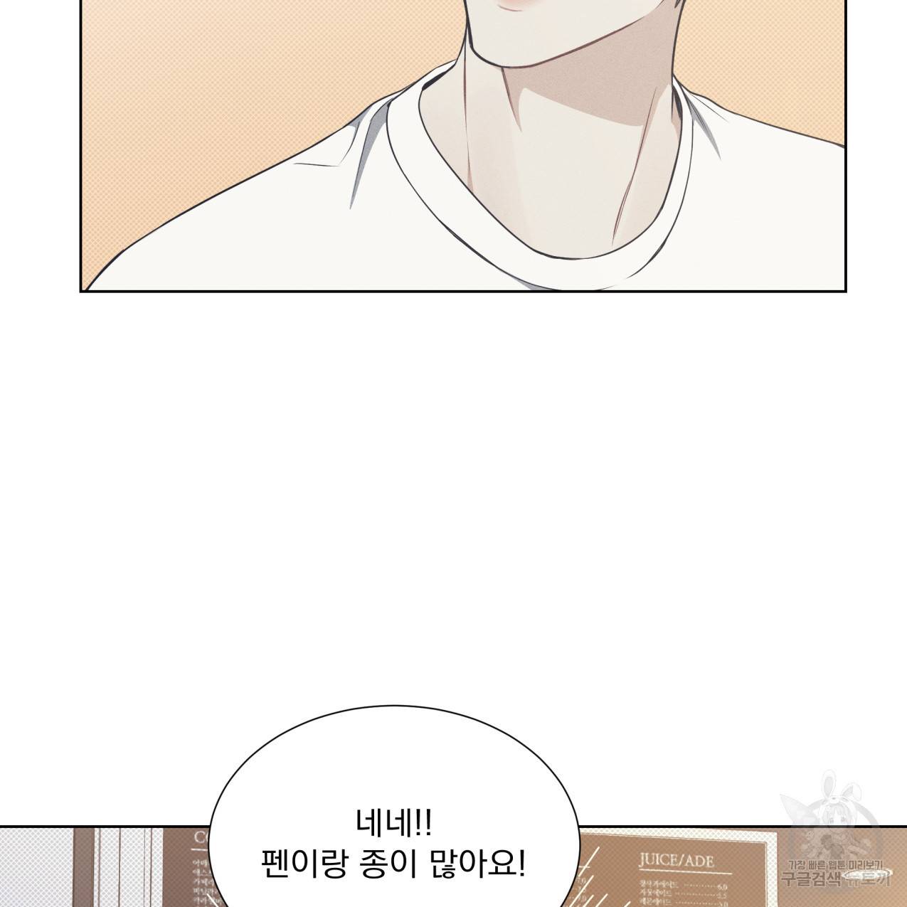 해수면의 아르페지오 17화 29