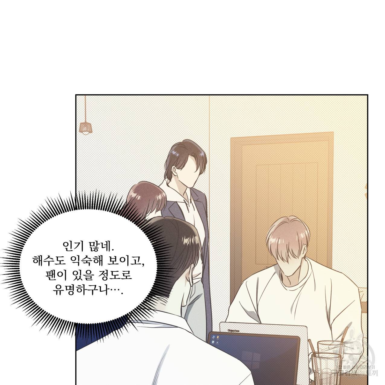 해수면의 아르페지오 17화 31