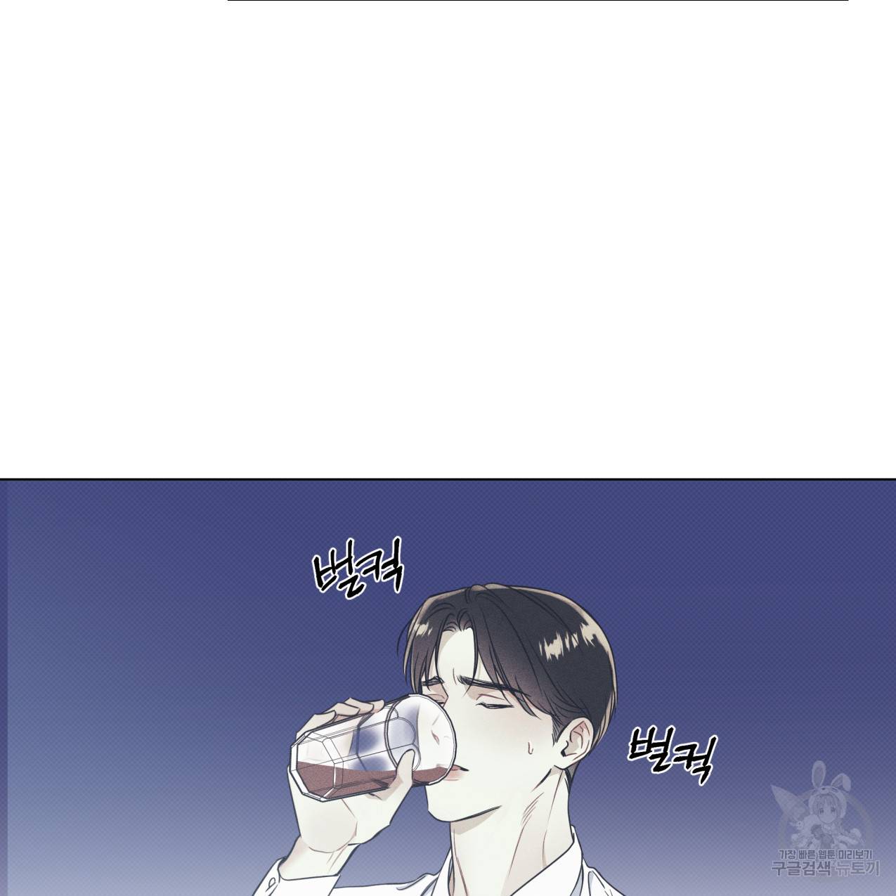 해수면의 아르페지오 17화 34