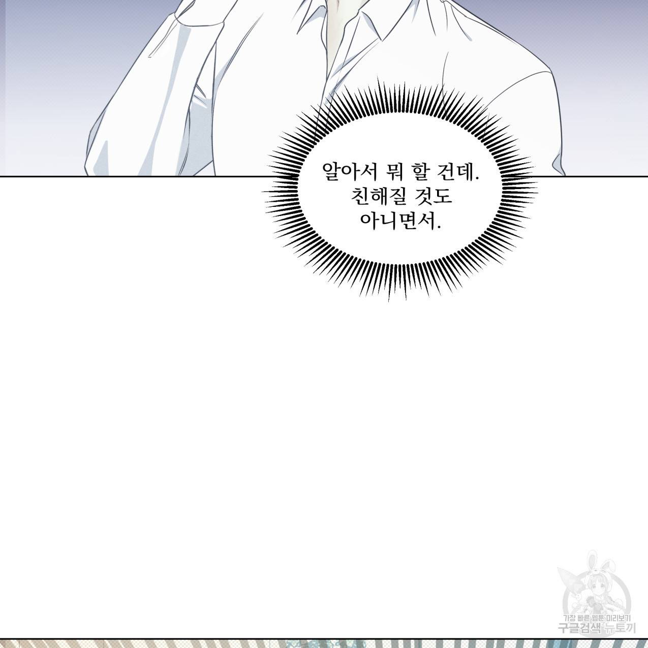 해수면의 아르페지오 17화 35