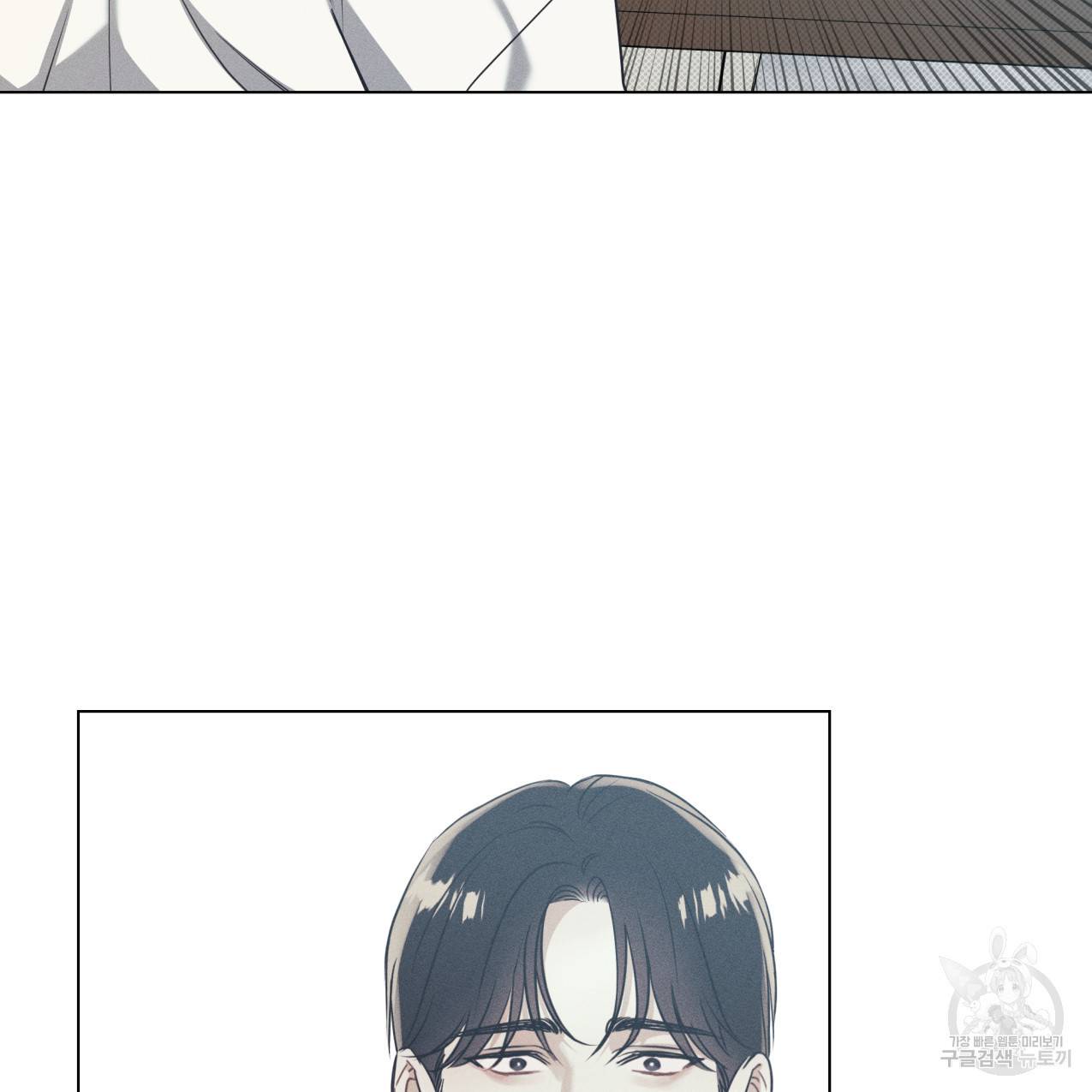 해수면의 아르페지오 17화 37