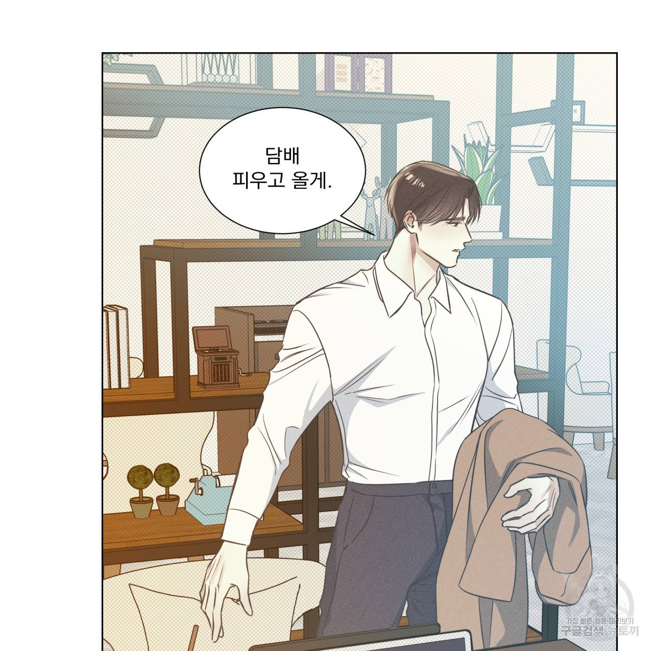 해수면의 아르페지오 17화 39