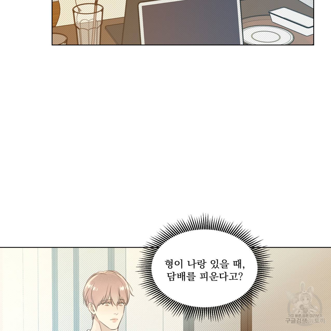 해수면의 아르페지오 17화 40