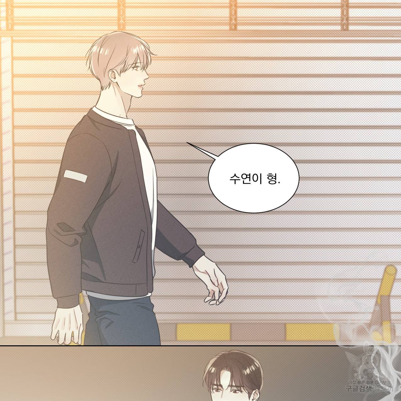 해수면의 아르페지오 17화 45