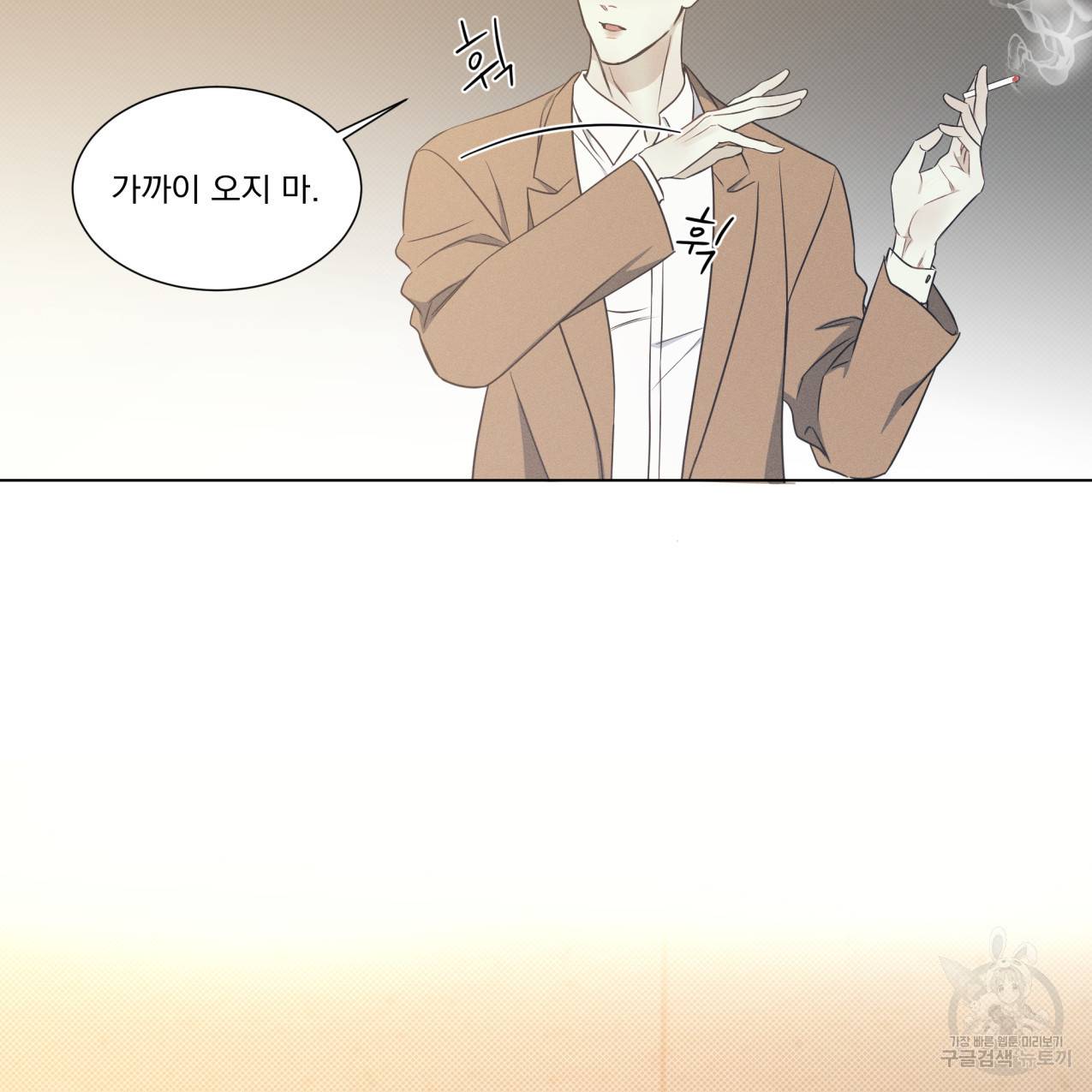 해수면의 아르페지오 17화 46