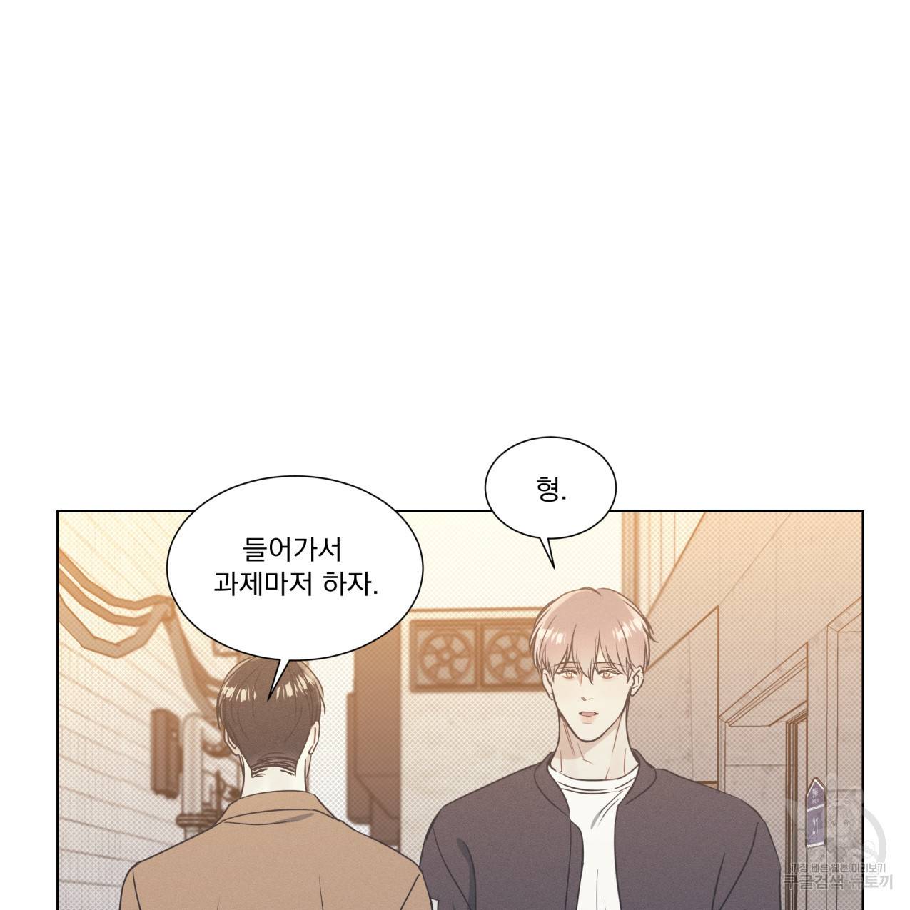 해수면의 아르페지오 17화 50