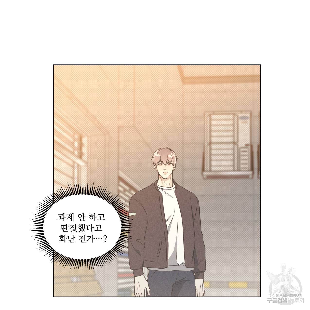 해수면의 아르페지오 17화 53