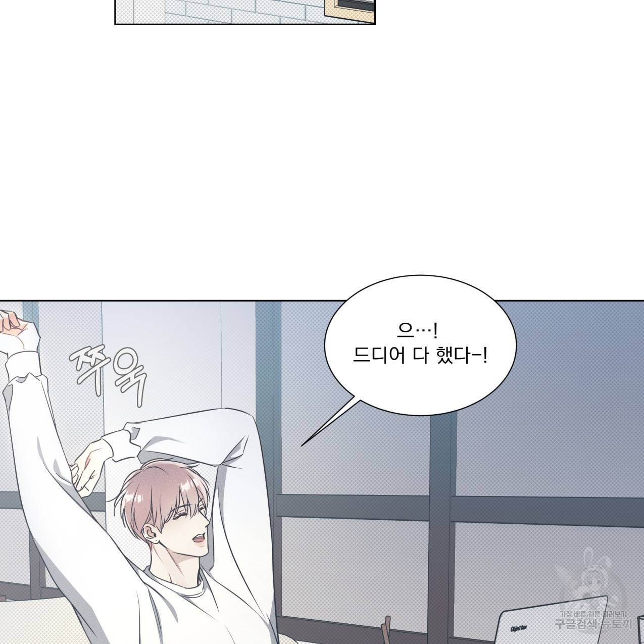해수면의 아르페지오 17화 58