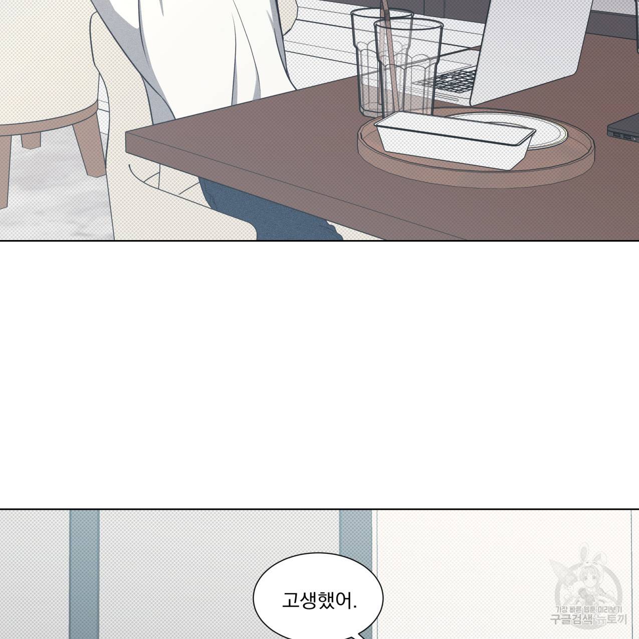 해수면의 아르페지오 17화 59