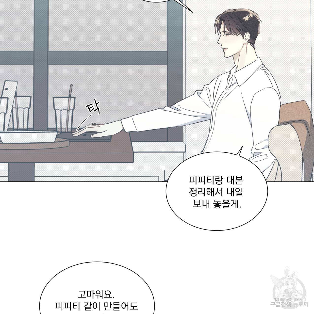 해수면의 아르페지오 17화 60