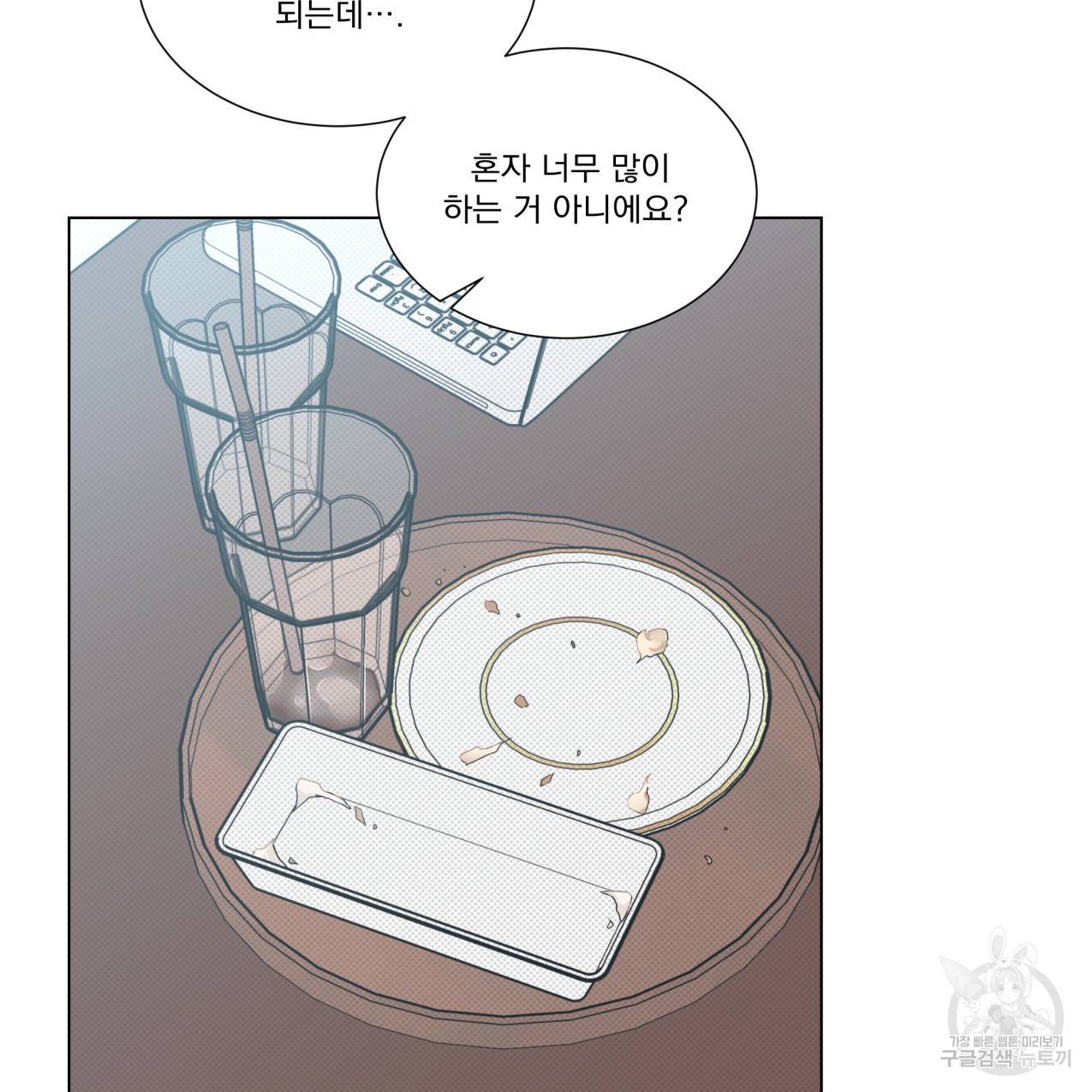 해수면의 아르페지오 17화 61