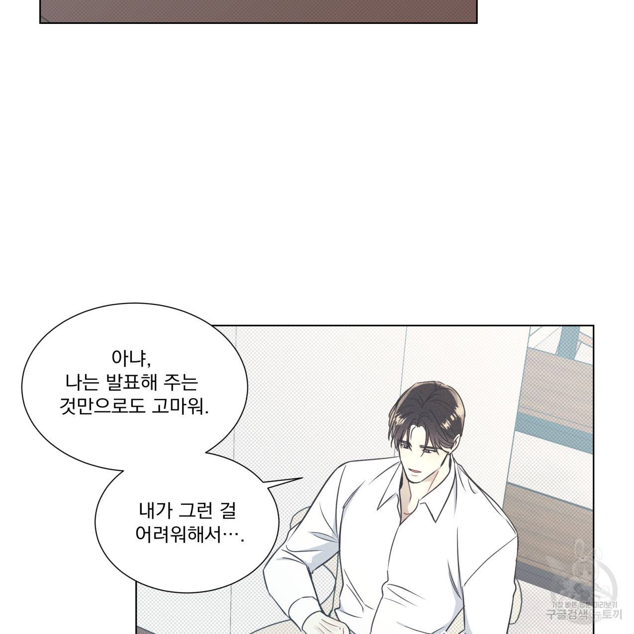 해수면의 아르페지오 17화 62