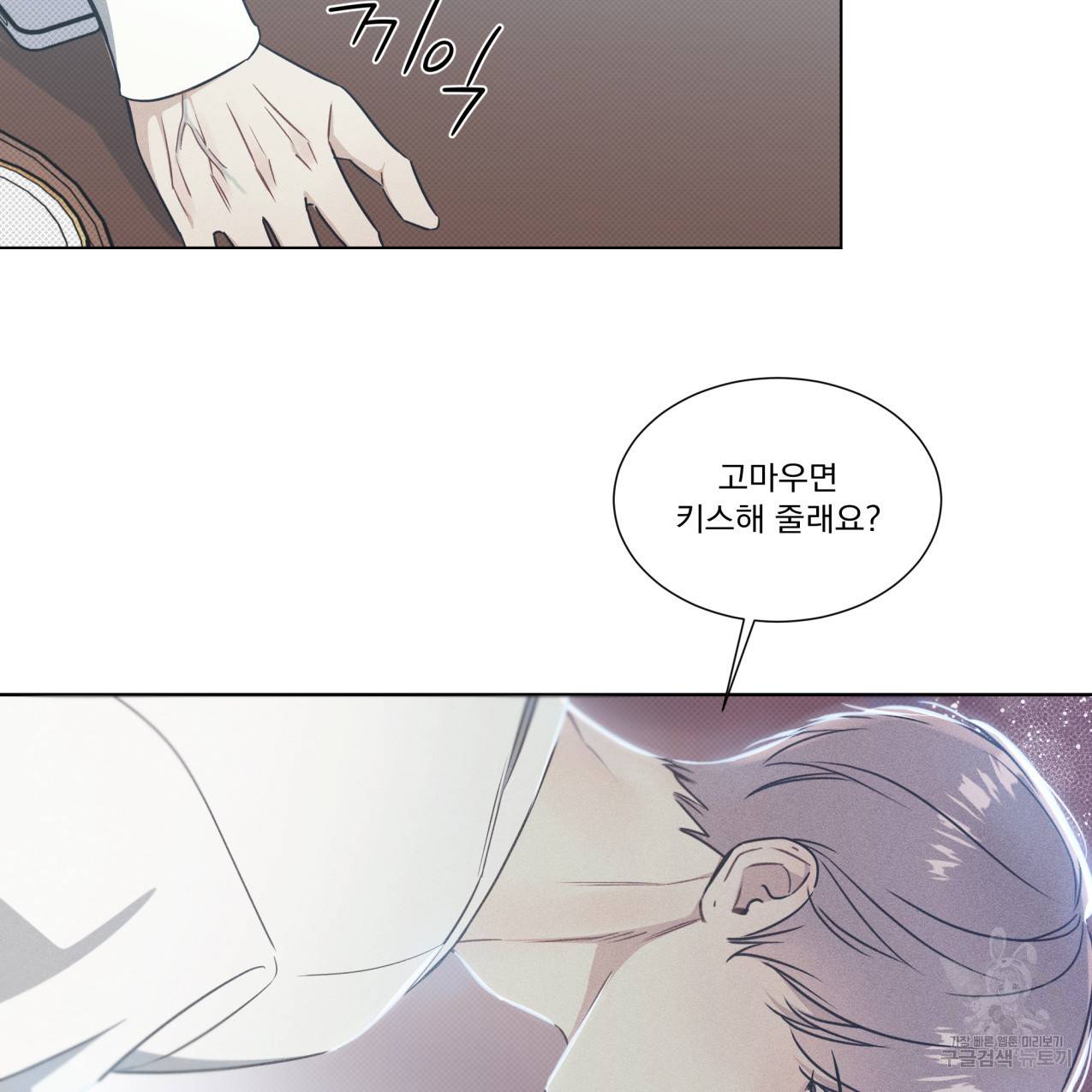 해수면의 아르페지오 17화 64