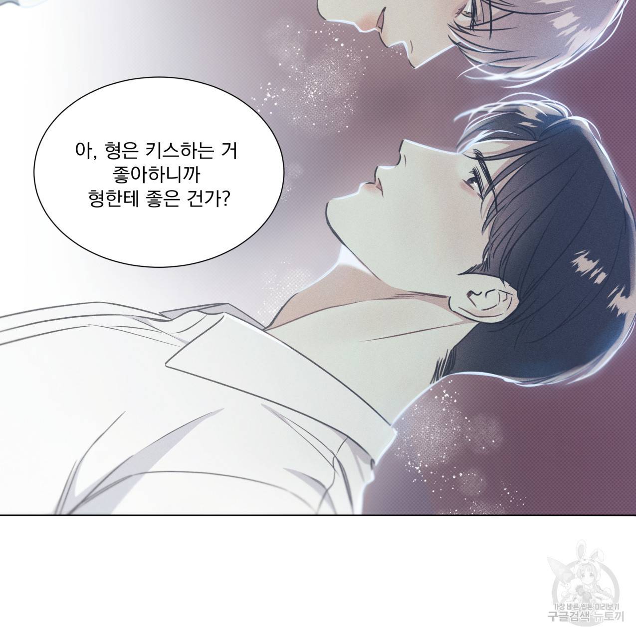 해수면의 아르페지오 17화 65