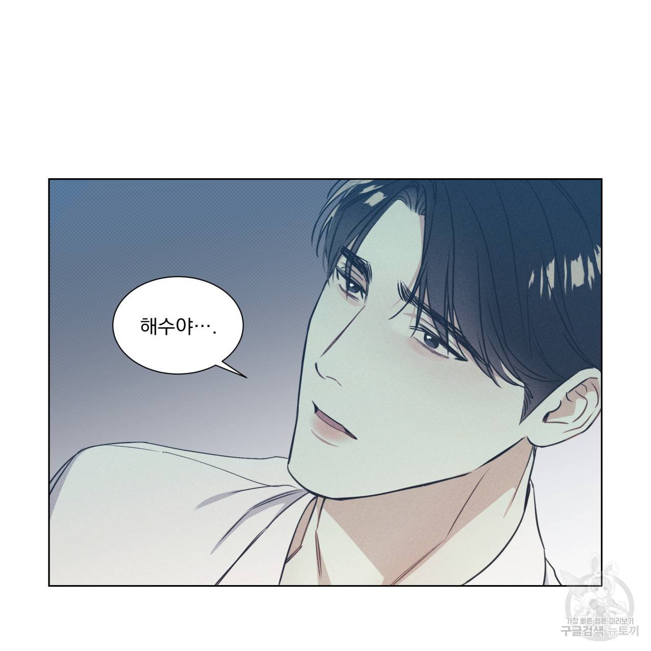 해수면의 아르페지오 17화 66