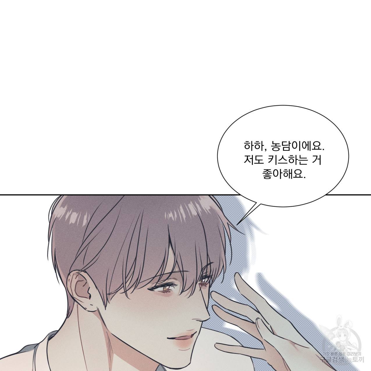 해수면의 아르페지오 17화 67