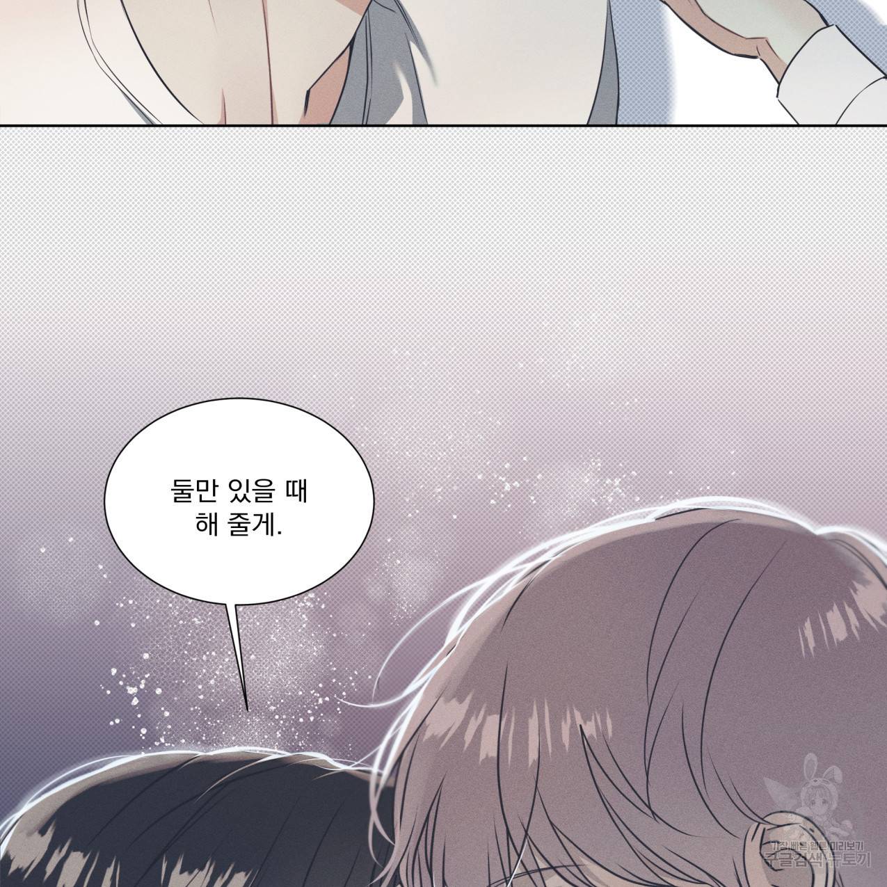 해수면의 아르페지오 17화 68