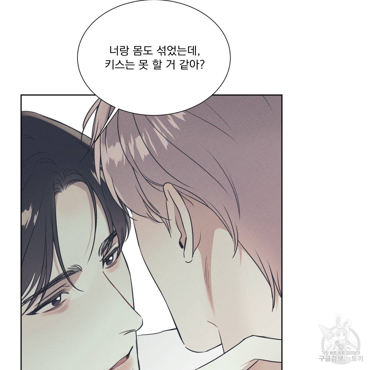 해수면의 아르페지오 17화 70