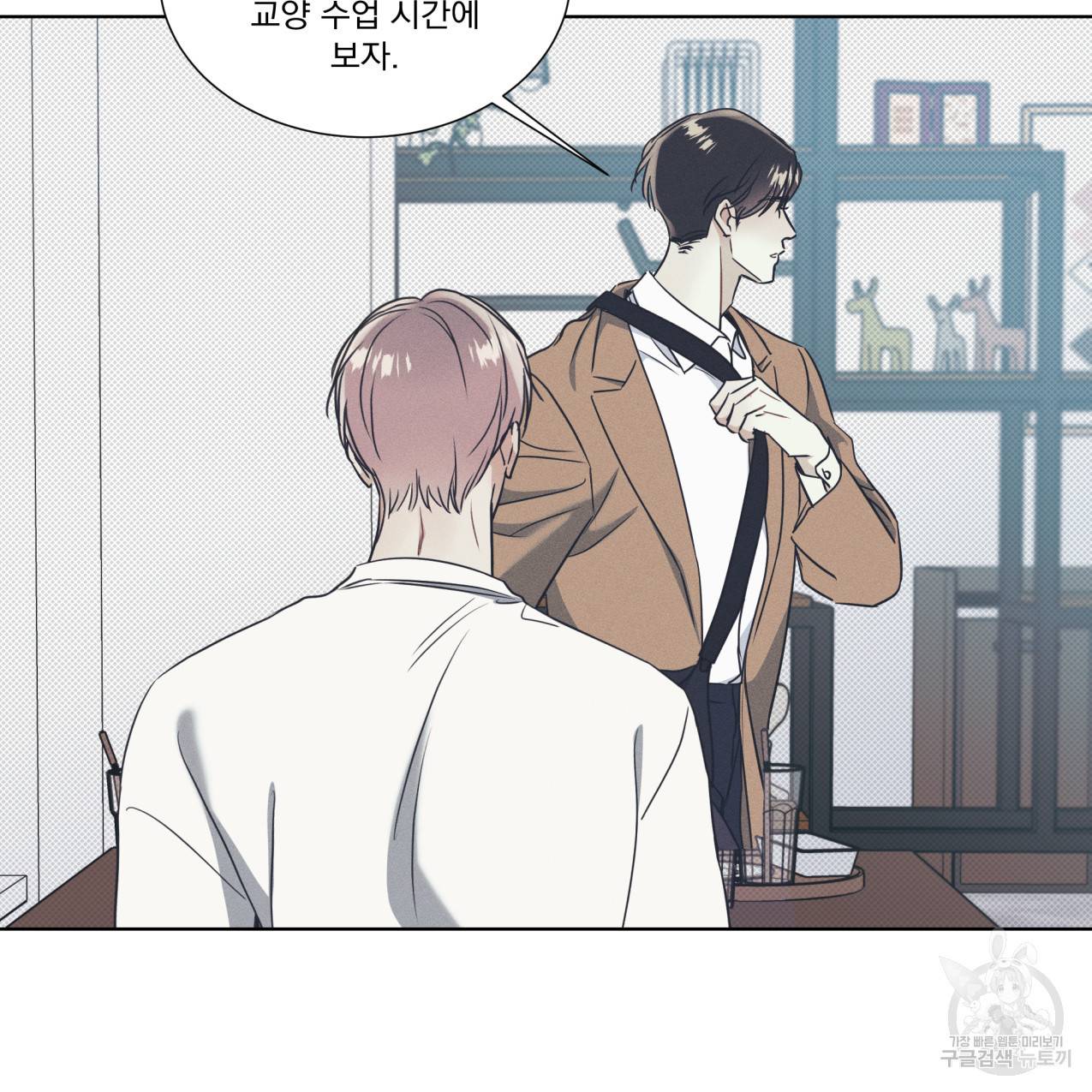해수면의 아르페지오 17화 73