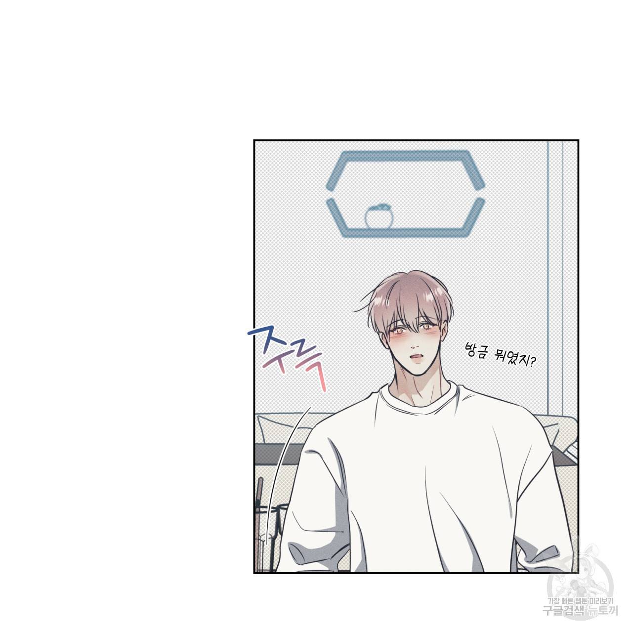 해수면의 아르페지오 17화 74