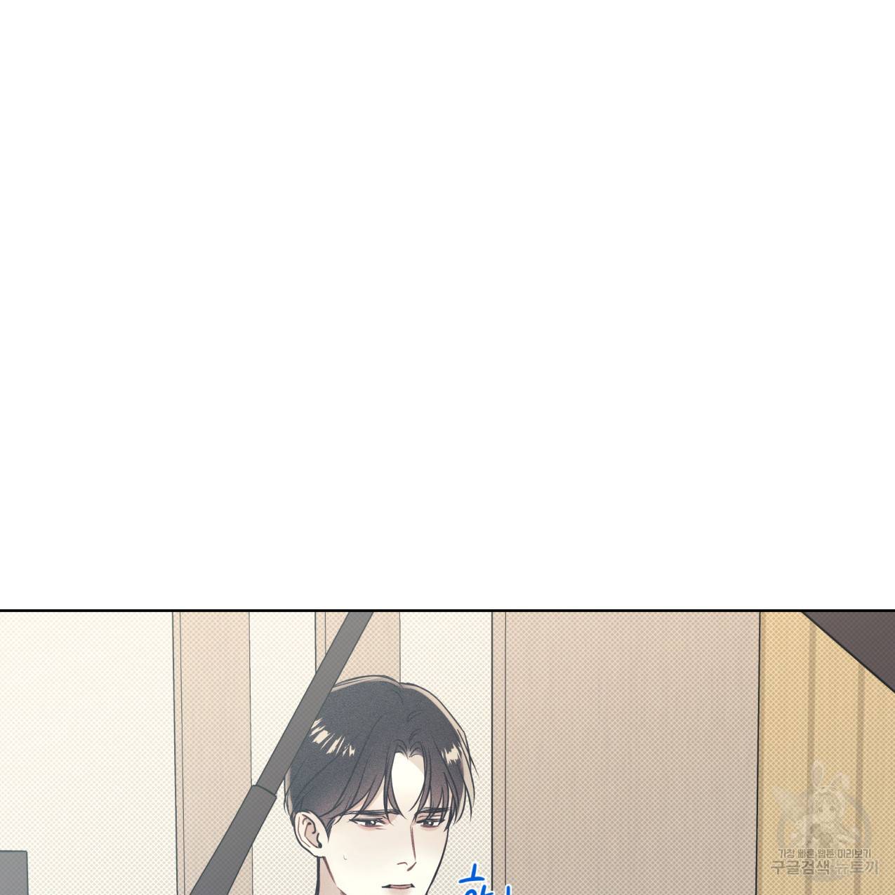 해수면의 아르페지오 17화 78