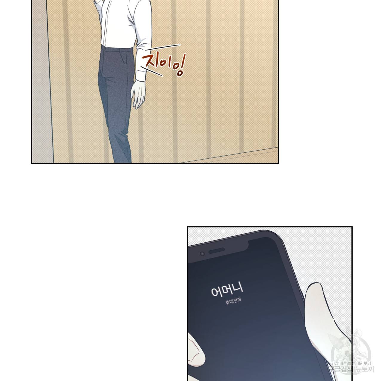 해수면의 아르페지오 17화 82
