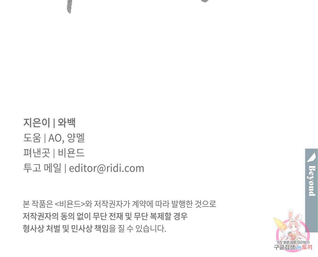 해수면의 아르페지오 17화 88
