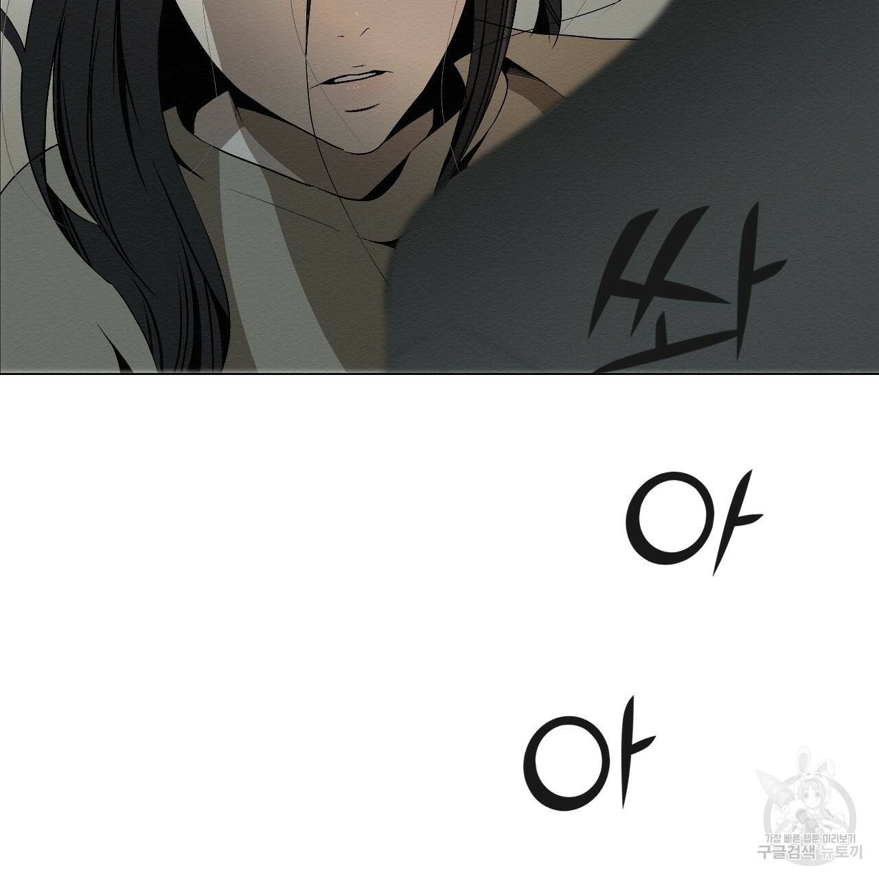 아니라도 4화 5
