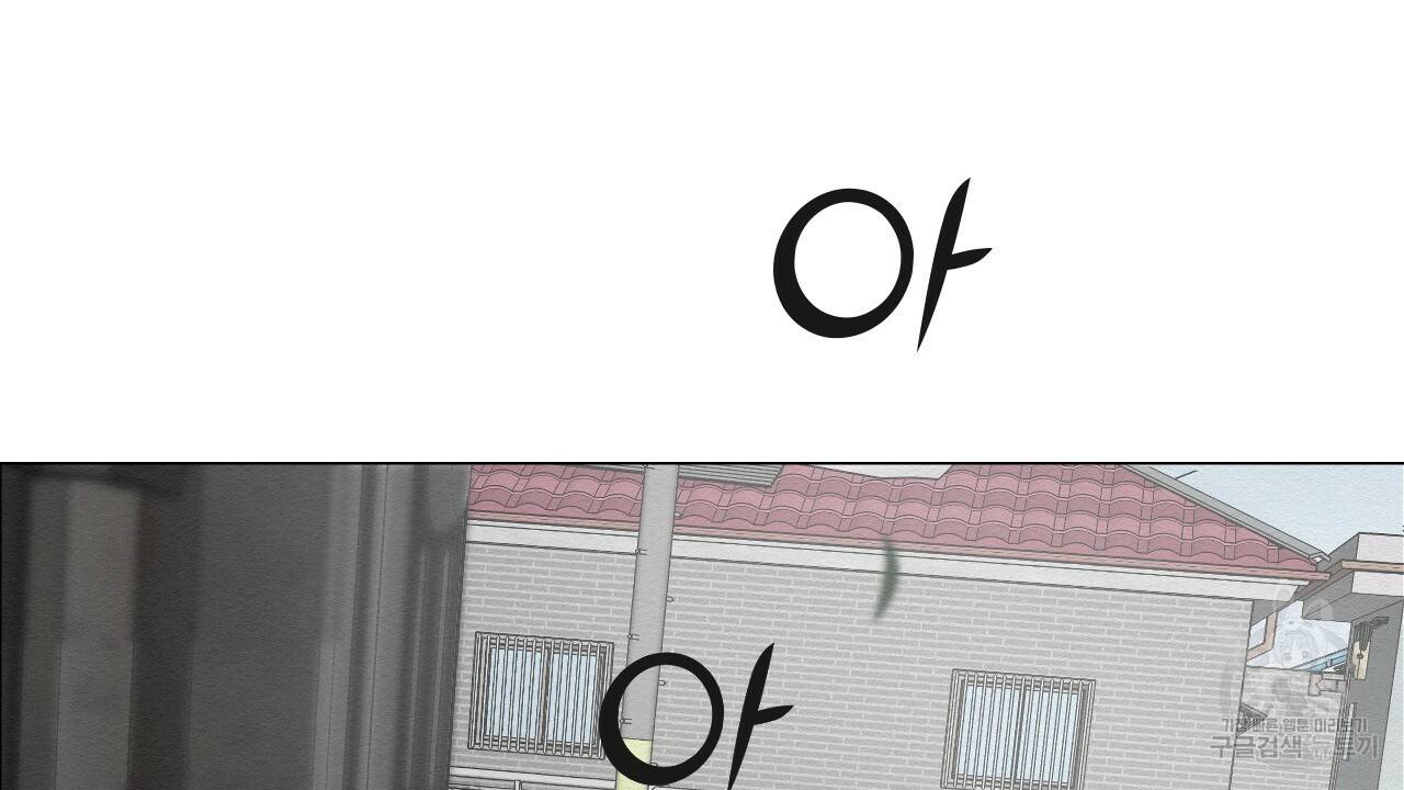 아니라도 4화 6
