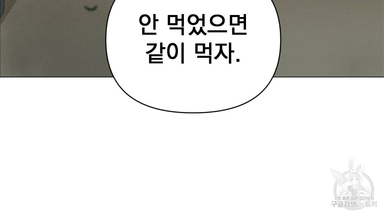 아니라도 4화 8