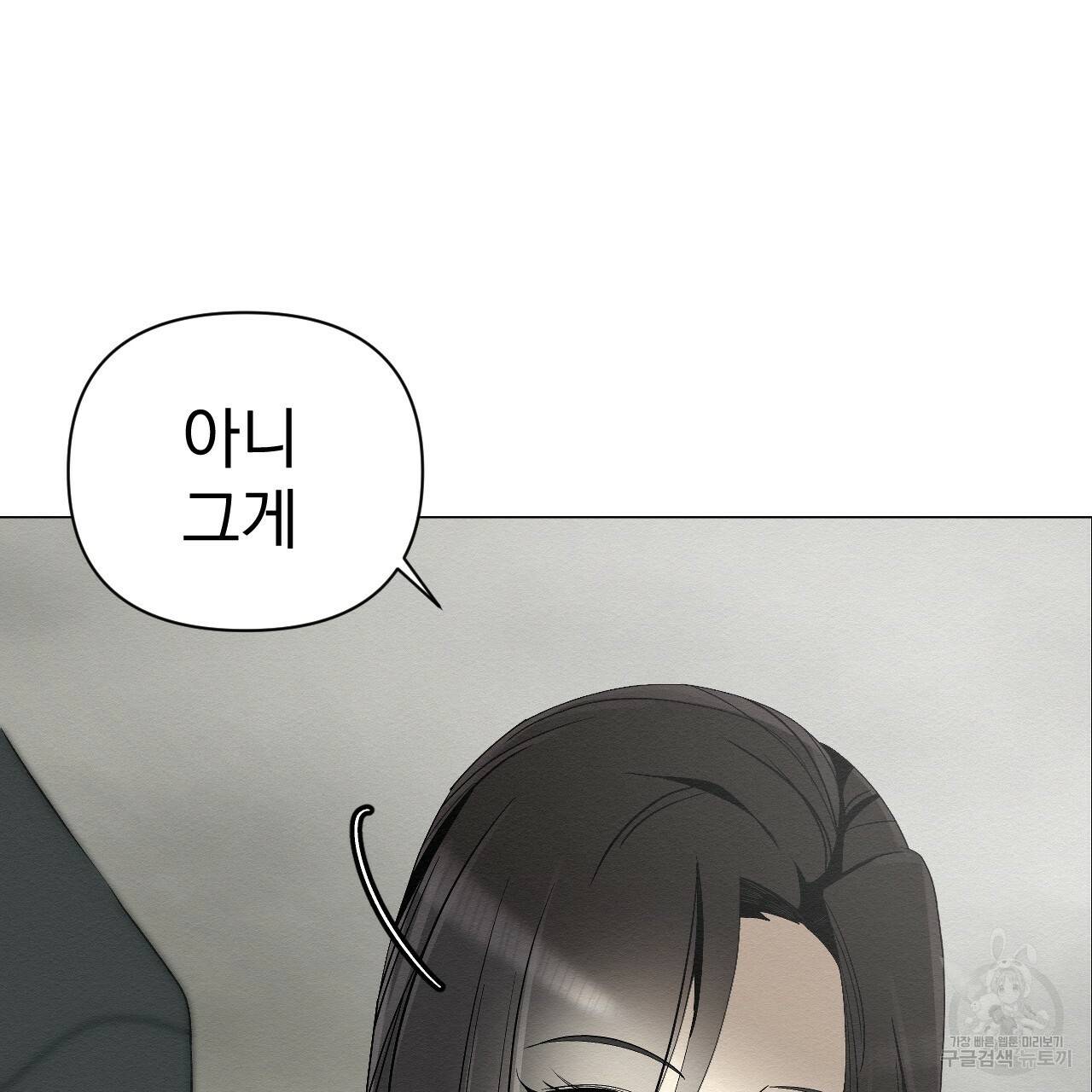 아니라도 4화 9